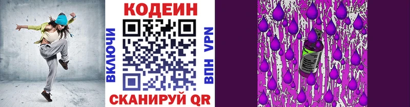 Codein Purple Drank  Купить закладки  Усинск 