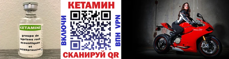 Купить где  Усинск  КЕТАМИН ketamine 