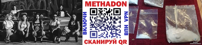 Купить  Усинск  Метадон VHQ 
